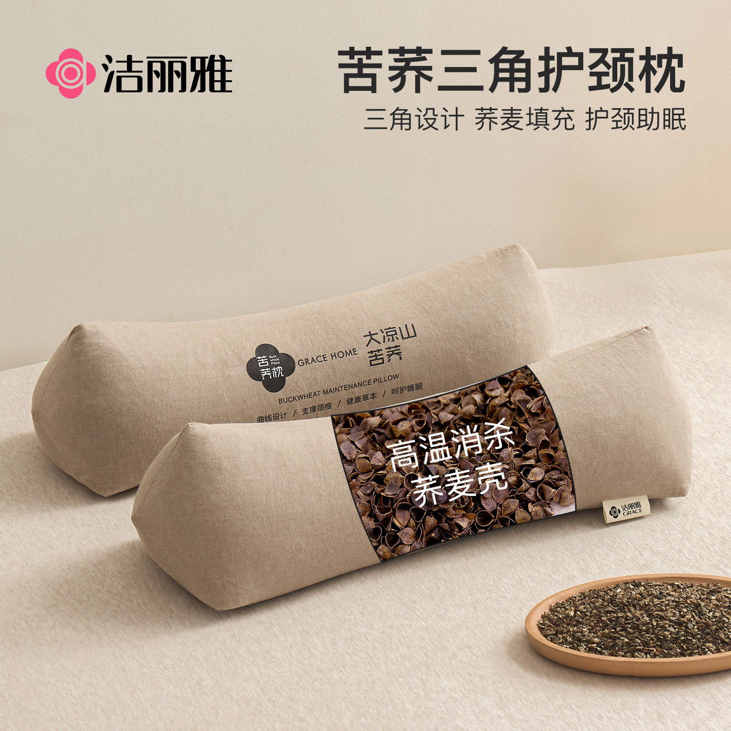 洁丽雅三角颈椎枕头护颈椎助睡眠图片