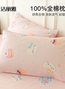 洁丽雅枕套一对装2025新款全棉纯棉枕头套枕芯内胆套48cmx74cm