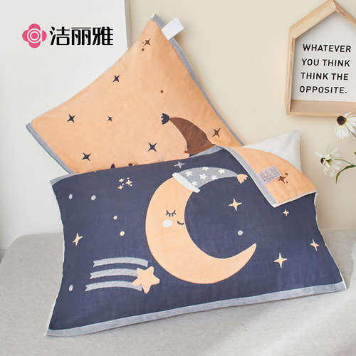 洁丽雅枕巾纯棉一对装可固定