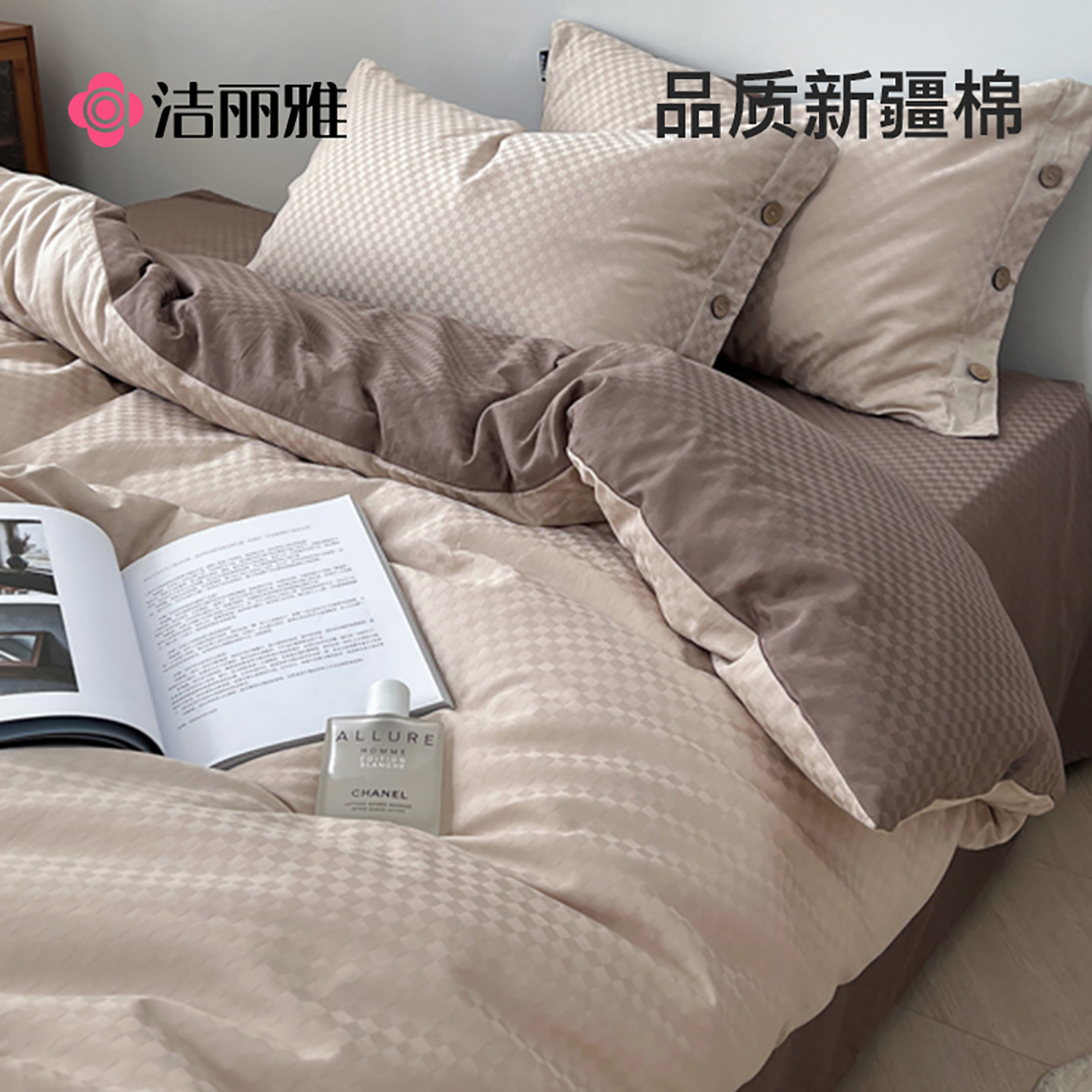 洁丽雅轻奢高级感长绒棉提花四件套纯棉床单被套全棉床上用品