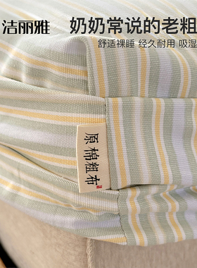 洁丽雅全棉老粗布床笠单件纯棉加厚床垫保护罩防尘床套罩2025新款