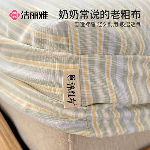 洁丽雅全棉老粗布床笠单件床罩套