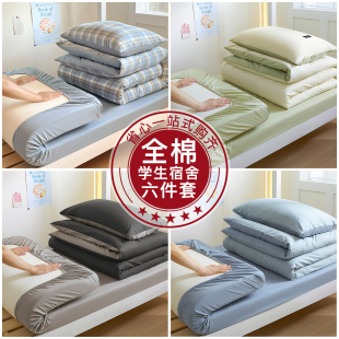 洁丽雅纯棉大学生宿舍床上三件套单人床全棉床单被子全套一整套
