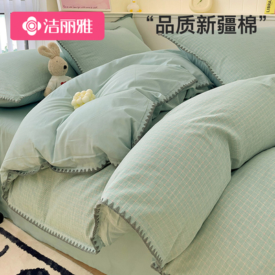 洁丽雅简约水洗棉四件套床单被套