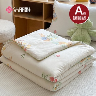 洁丽雅A类针织棉夏凉被夏被儿童薄被子单人可机洗空调被夏季 双人