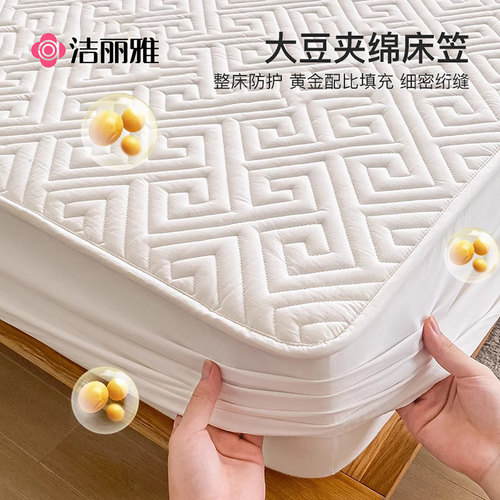 洁丽雅大豆纤维床笠床套床罩