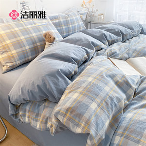 洁丽雅水洗棉四件套全棉100纯棉床单被套学生宿舍三件套床上用品