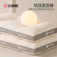 洁丽雅深睡豆豆枕护颈枕头护颈椎助睡眠枕芯成人睡觉专用家用整头