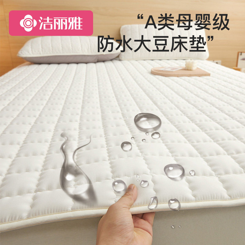 洁丽雅A类大豆夹棉床垫软垫家用保护垫床褥垫学生宿舍防水垫子