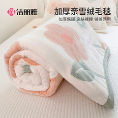洁丽雅珊瑚绒毛毯被子午休盖毯加厚冬季午睡毯办公室小毯子床上用