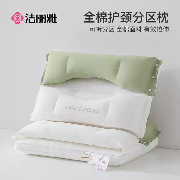 洁丽雅全棉护颈枕头防颈纹护耳牵引护颈椎助睡眠颈椎专用侧睡枕芯