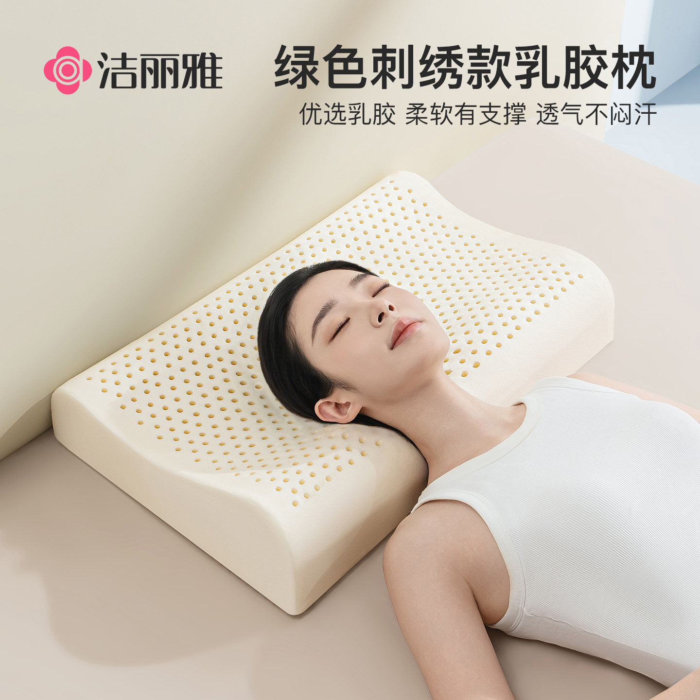 洁丽雅泰国天然乳胶枕护颈椎助睡眠颈椎枕芯成人颈品牌官方旗舰店