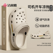 洁丽雅凉鞋男士夏2025新款防臭防滑开车凉拖鞋沙滩洞洞鞋男款外穿