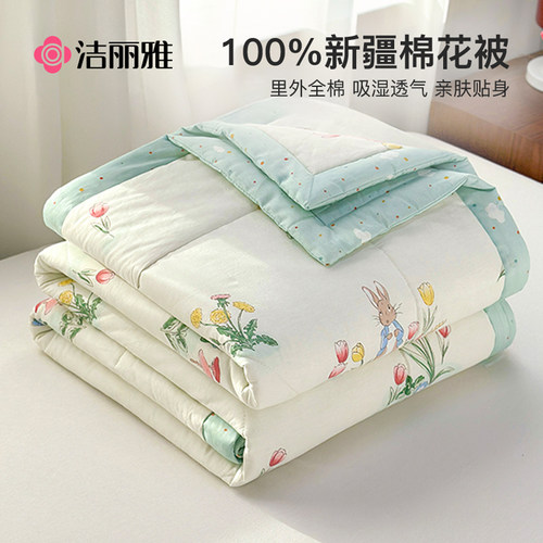 洁丽雅全棉新疆绵花被夏凉被夏被