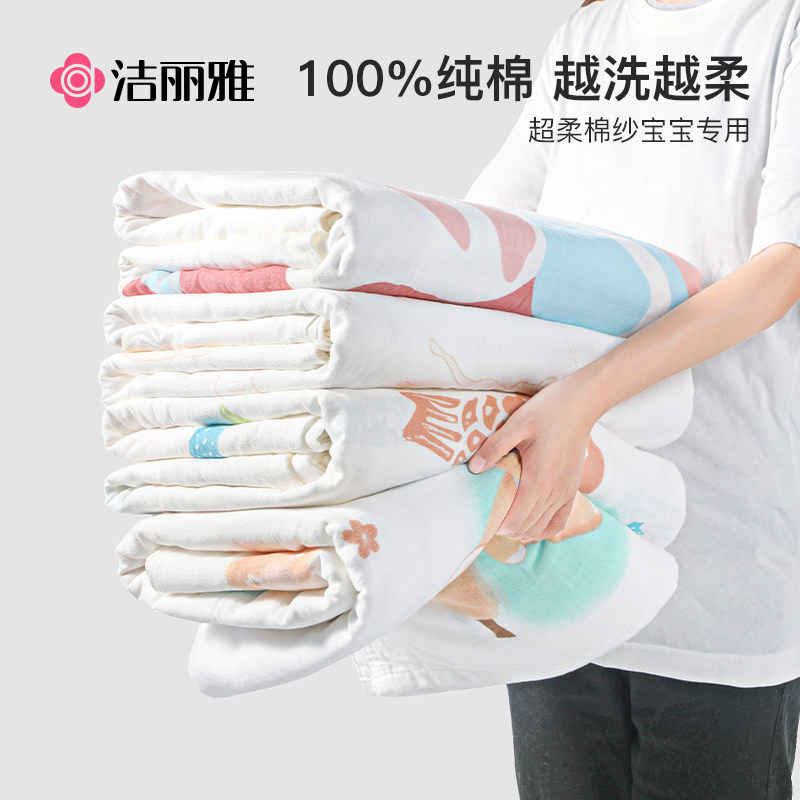 洁丽雅纱布浴巾2025新款全棉新生儿宝宝儿童专用洗澡用纯棉大浴巾,居家布艺,浴巾,淘宝优惠券,粉丝福利购,淘宝优惠卷