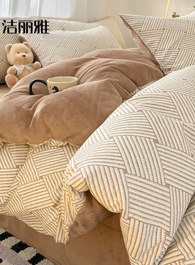 洁丽雅冬季A全棉纯棉B牛奶绒被套单件单人加绒珊瑚绒被罩200x230