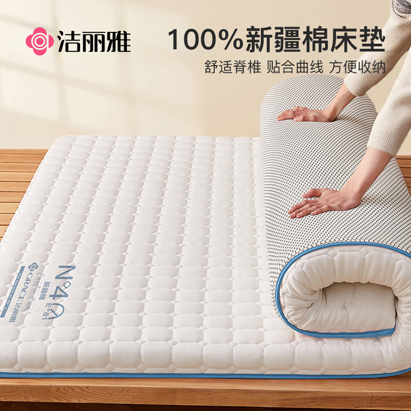洁丽雅棉花床垫软垫家用床褥垫