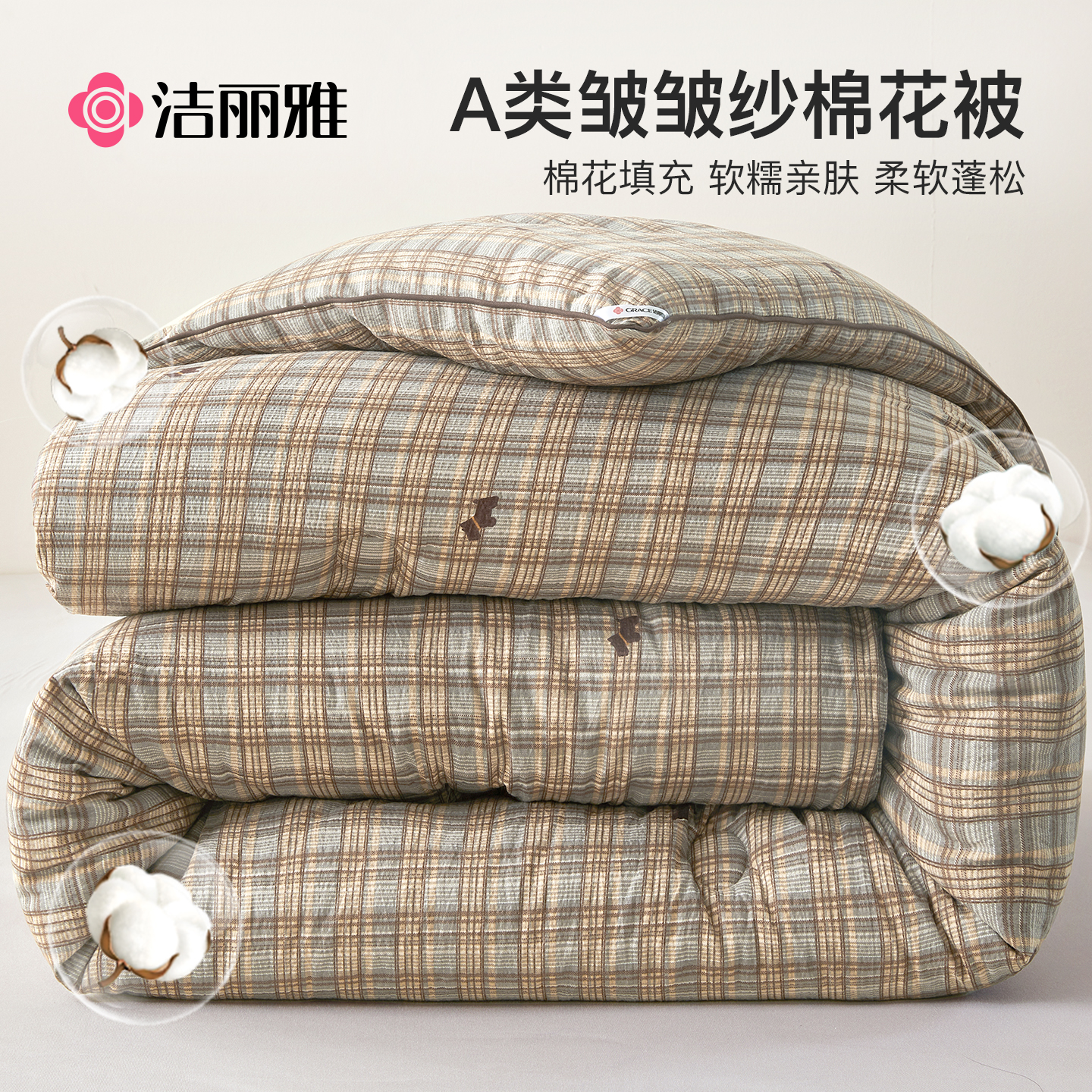 洁丽雅新疆棉花被子冬被冬季加厚