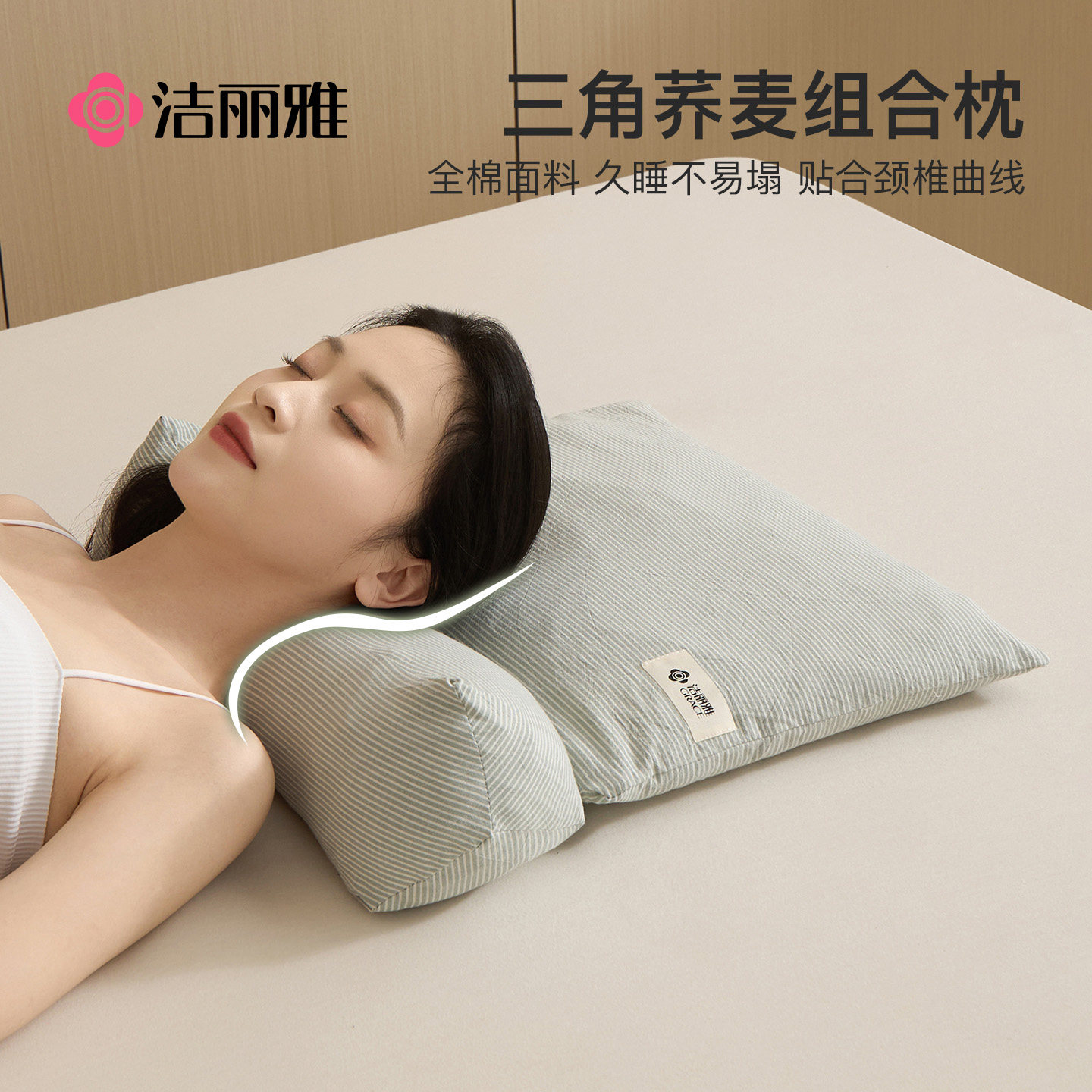 洁丽雅荞麦三角连体枕头护颈椎助睡眠枕成人组合枕芯颈椎枕单只装