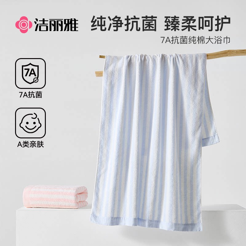 洁丽雅官方旗舰店正品纯棉不掉毛图片