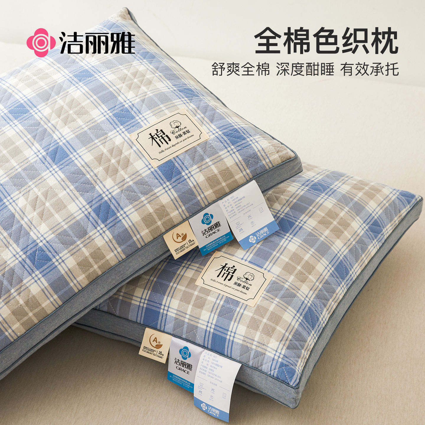 洁丽雅一对枕头枕芯护颈椎助睡眠整头家用枕头芯成人男睡觉专用