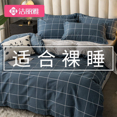 洁丽雅纯棉被套单件单人全棉加厚