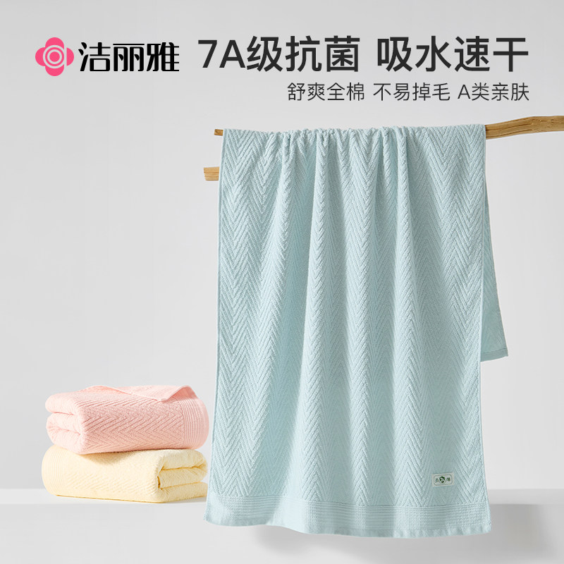 洁丽雅浴巾纯棉女全棉抗菌2026新款大人毛巾成人男款裹全身不掉毛