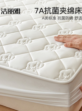 洁丽雅床笠加厚全包床笠罩单件四季通用床罩席梦思床垫保护罩床套