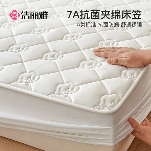洁丽雅抗菌加厚全包床笠罩单件