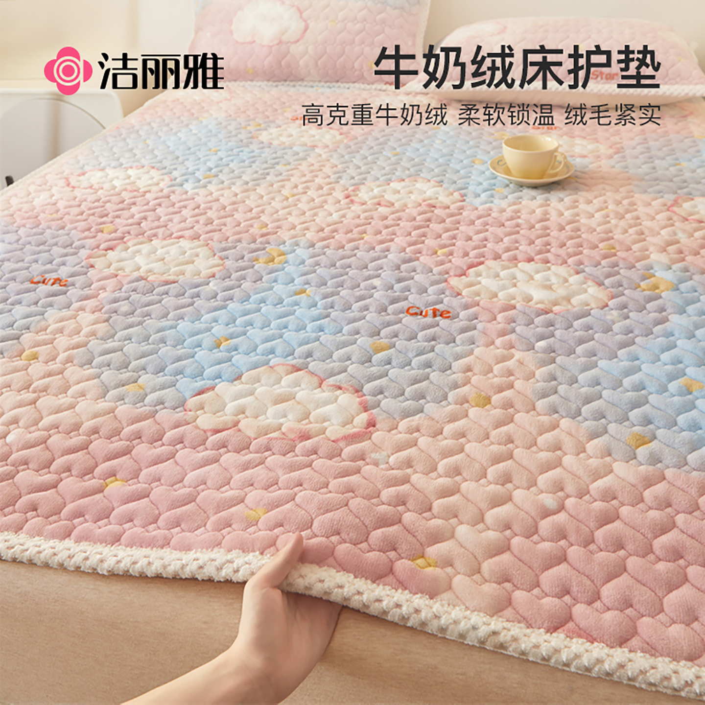 洁丽雅A类床垫软垫单人学生褥子