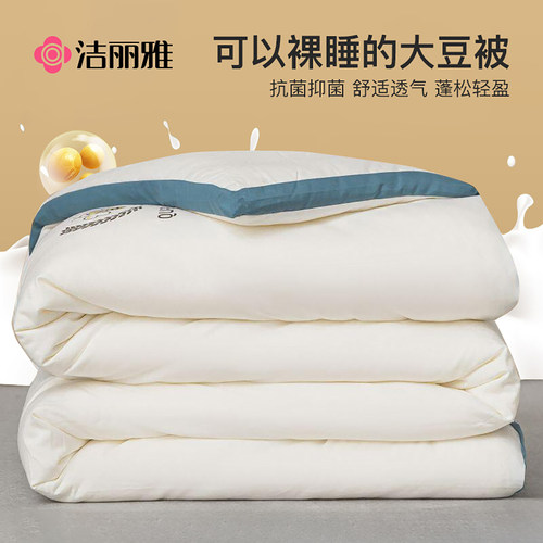 洁丽雅大豆纤维被子被芯加厚保暖冬被棉被春秋被空调被四季通用