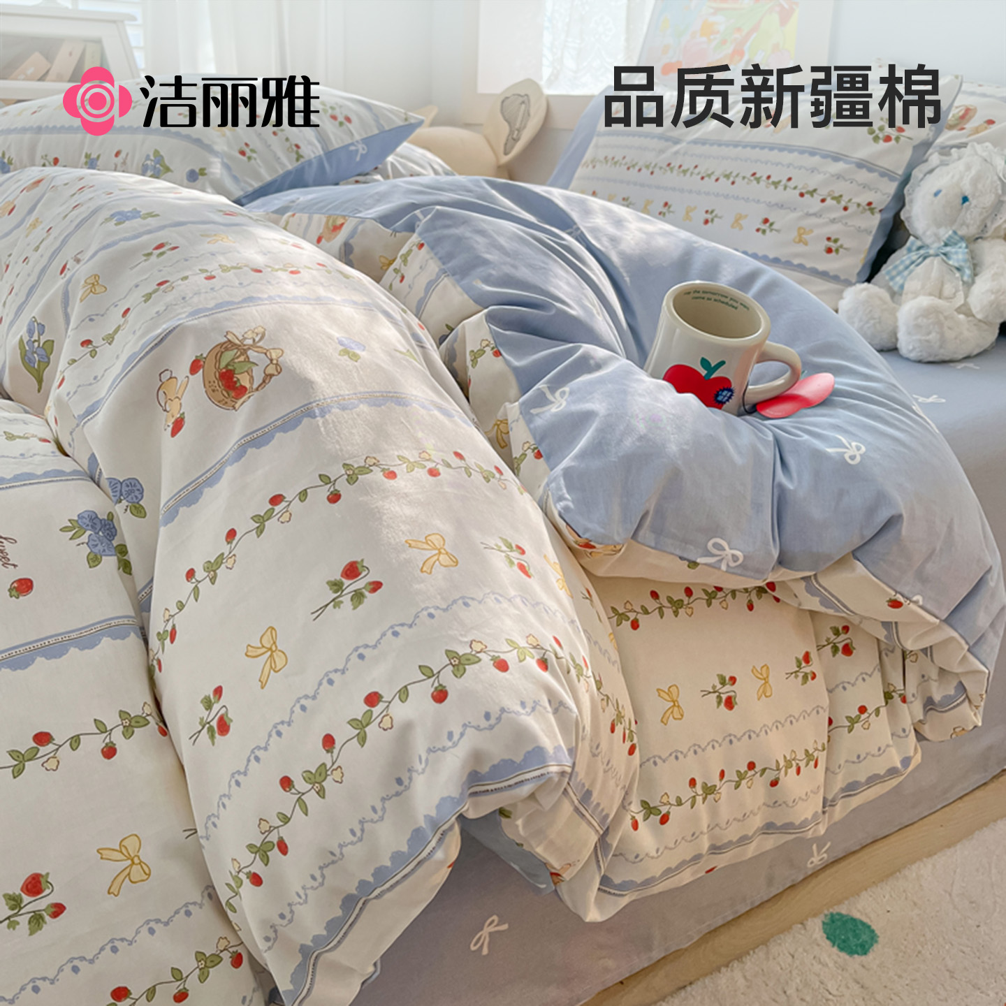 洁丽雅纯棉被套单件100全棉单独被罩150x200单个1.5米被单200x230