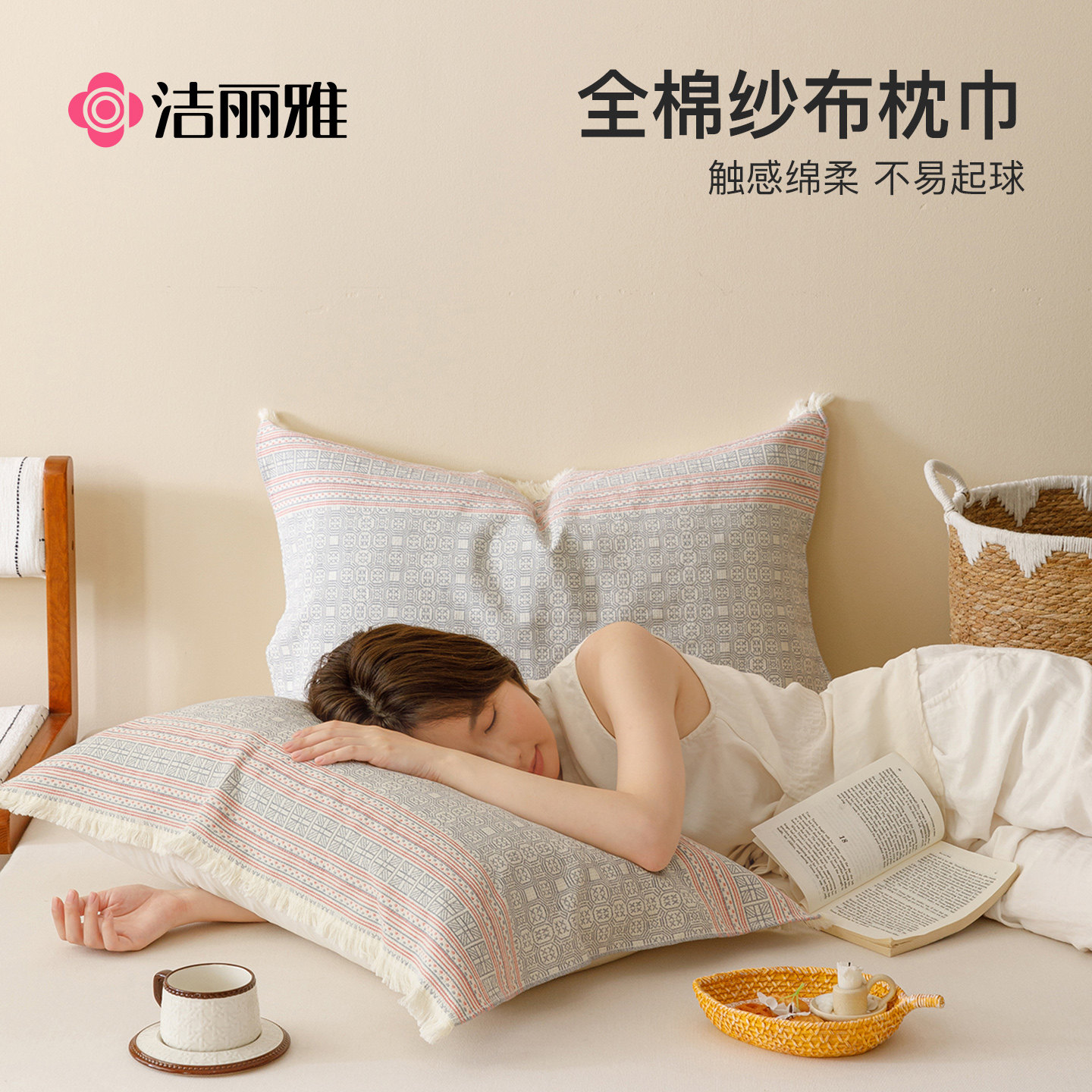 洁丽雅提花枕巾纯棉一对装全棉高档学生宿舍单人枕头巾防滑不脱落