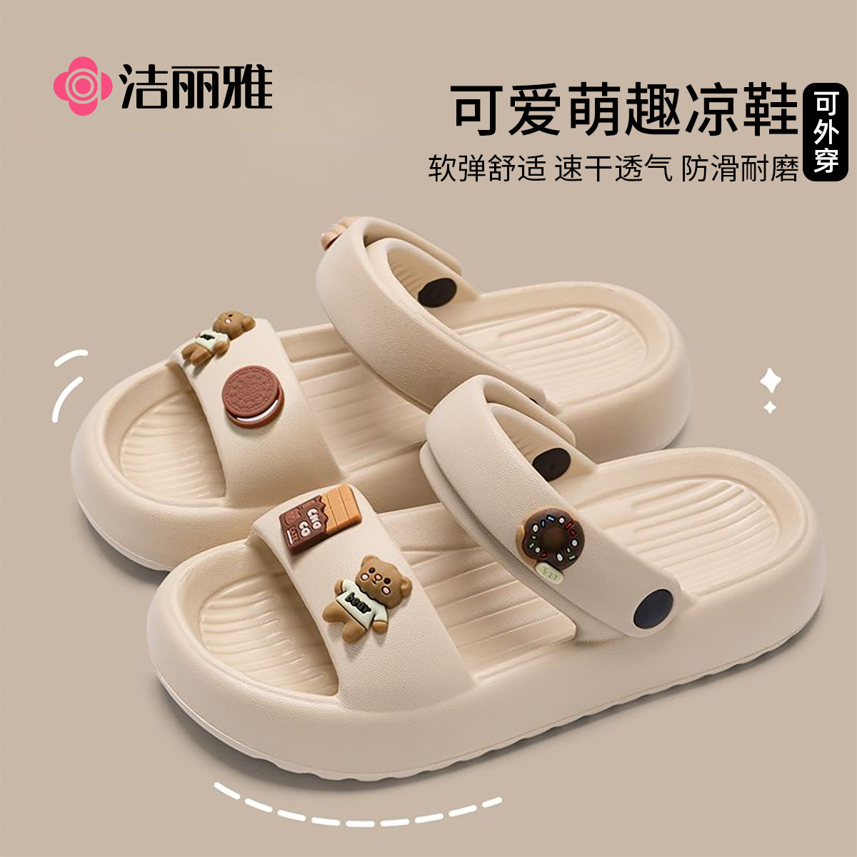 洁丽雅凉鞋女款2026新款夏季外穿一脚蹬防滑平底软底外穿沙滩拖鞋