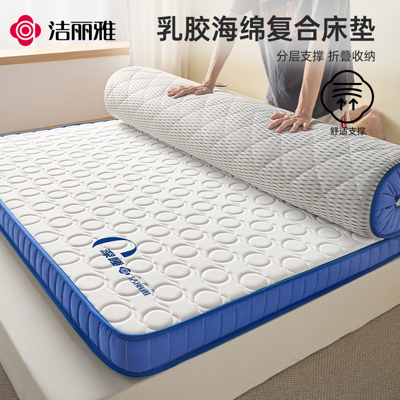 乳胶复合记忆棉床垫软垫家用图片