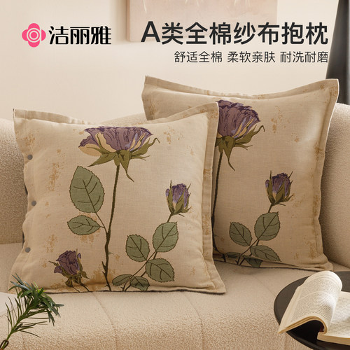 洁丽雅美式纯棉抱枕沙发靠垫客厅