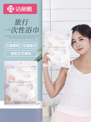 洁丽雅一次性浴巾旅行单独包装加厚压缩浴巾70×140干出差旅行装