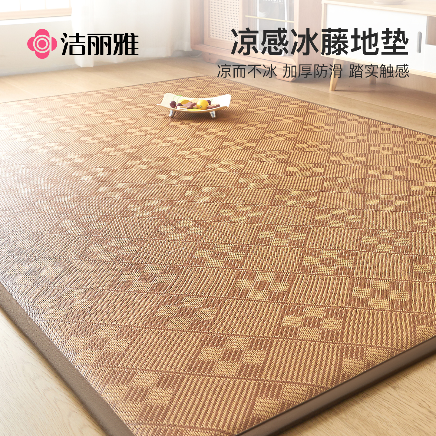洁丽雅床垫地垫夏季软垫褥子垫褥
