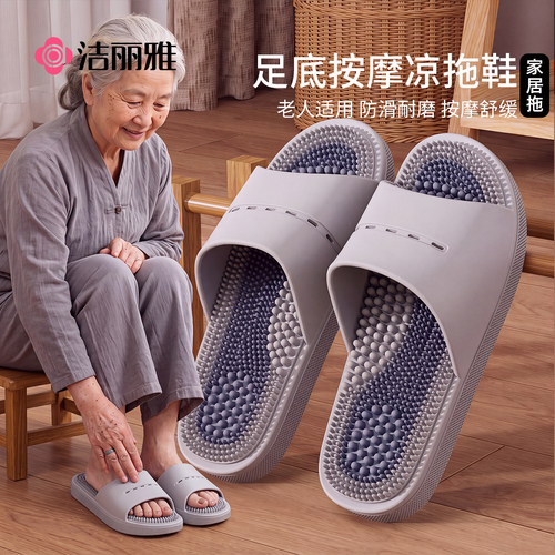 洁丽雅男款PVC按摩拖鞋防滑防臭