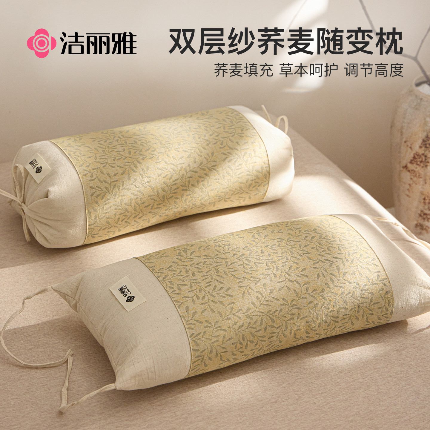洁丽雅全荞麦枕头护颈椎助睡眠图片