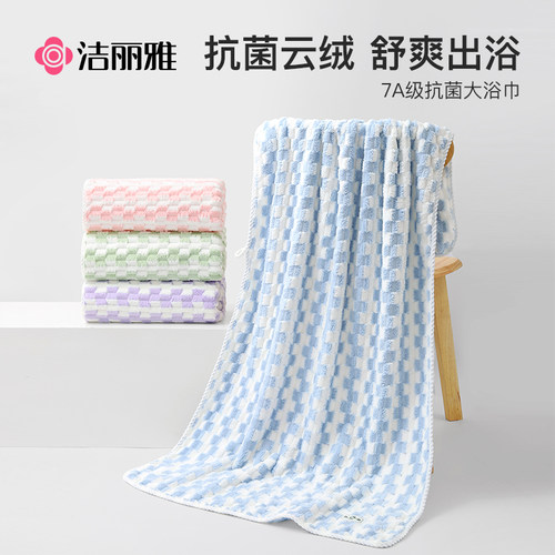洁丽雅7A抗菌加大云绒浴巾