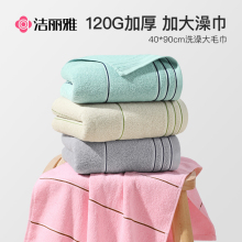 洁丽雅毛巾男士洗脸纯棉家用40x90大号运动毛巾洗澡用全棉大面巾