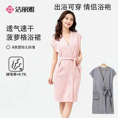 洁丽雅浴袍女吸水速干2025新款夏季洗完澡穿的浴巾浴裙睡袍式浴衣