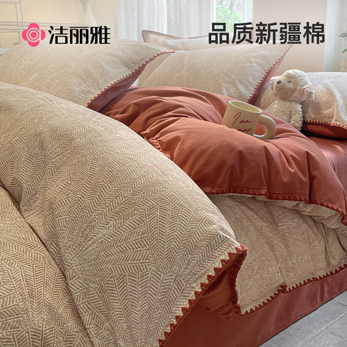 洁丽雅秋冬磨毛四件套纯棉全棉