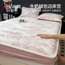 洁丽雅冬季 加厚牛奶绒床笠单件珊瑚绒床垫保护罩加绒全包床罩床套
