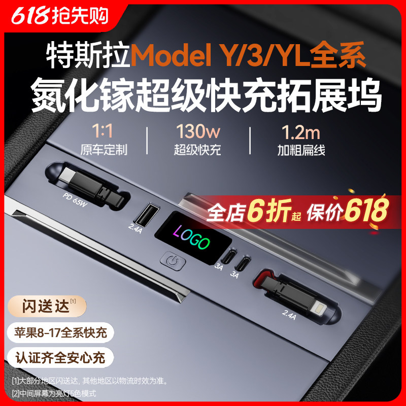 SY适用特斯拉拓展坞modely/3焕新版yl中控充电转接头车载扩展配件