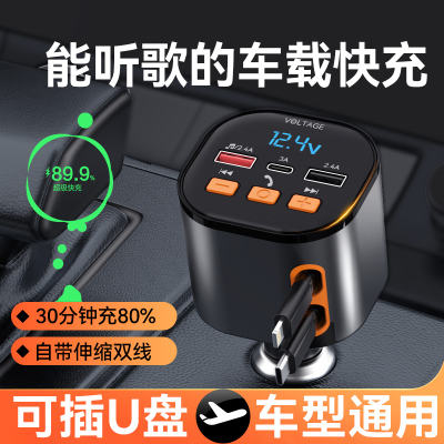 车载充电器蓝牙接收器无损音质mp3播放器音乐转换汽车点烟器通用