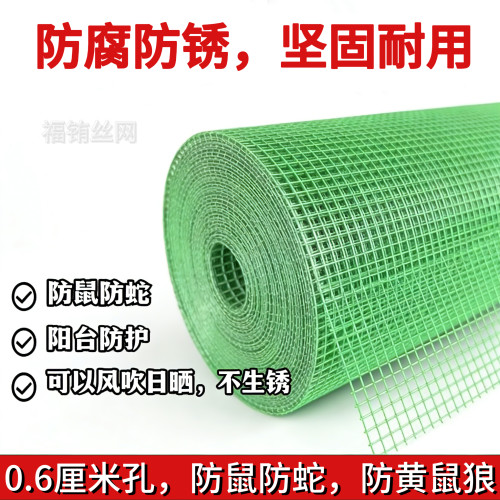 包塑绿色小孔防锈网防鼠蛇防鸟