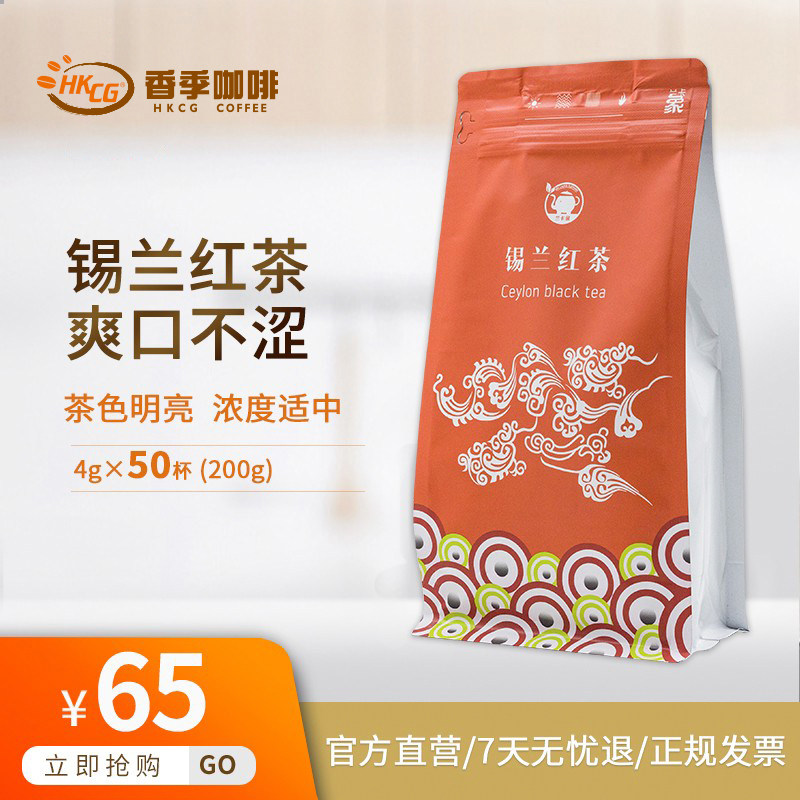 锡兰兰卡象红茶茶包50包图片