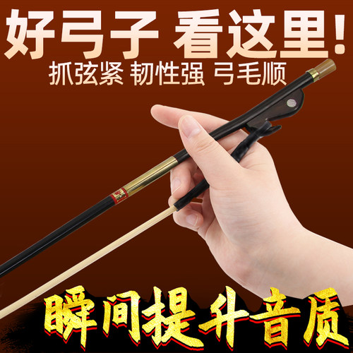 演奏二胡弓真马尾300根厂家直销